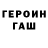 Героин гречка Raklo Fako