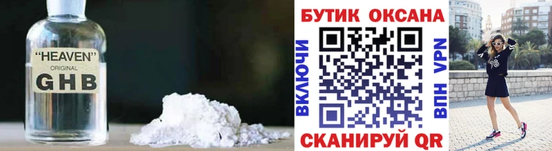 Бутират 1.4BDO  Николаевск 