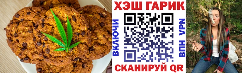 Canna-Cookies конопля  Николаевск 