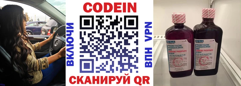 Кодеиновый сироп Lean напиток Lean (лин)  KRAKEN ссылка  Николаевск 