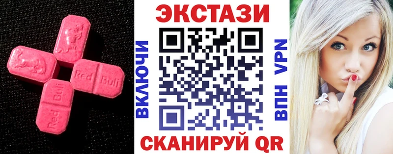 Экстази ешки  Николаевск 