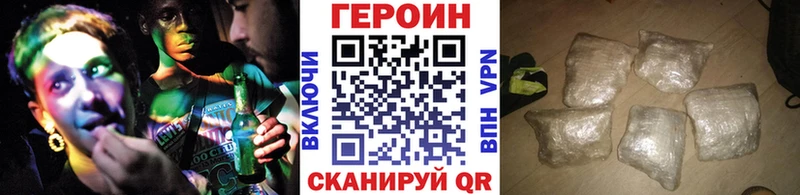 ГЕРОИН хмурый  что такое   Николаевск 