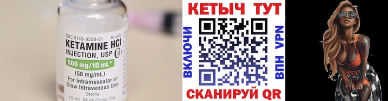 Кетамин ketamine  Николаевск 