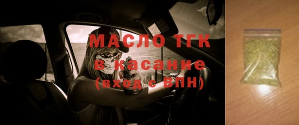 мяу мяу кристалл Балахна