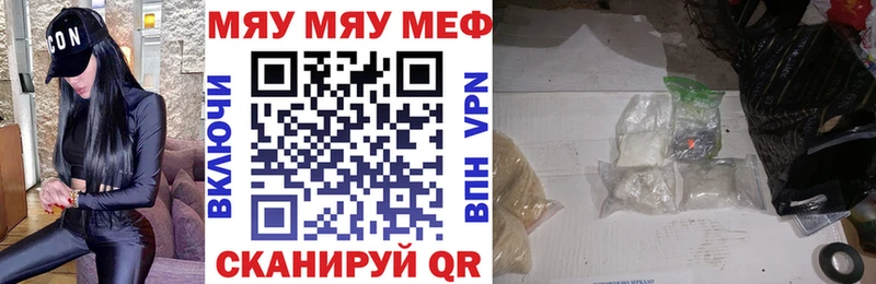 Мефедрон mephedrone  как найти закладки  Николаевск 