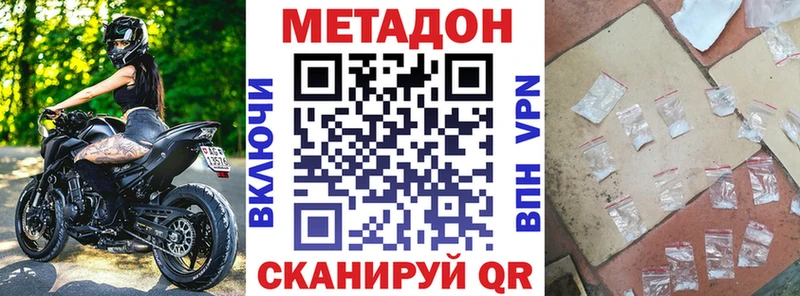 МЕТАДОН белоснежный  купить   Николаевск 